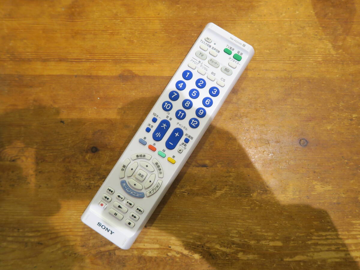 送料無料■SONY■ソニー■マルチリモコン■RM-PZ210D■中古■BD/HDD/DVD/VHS/CATV/TV等対応_1