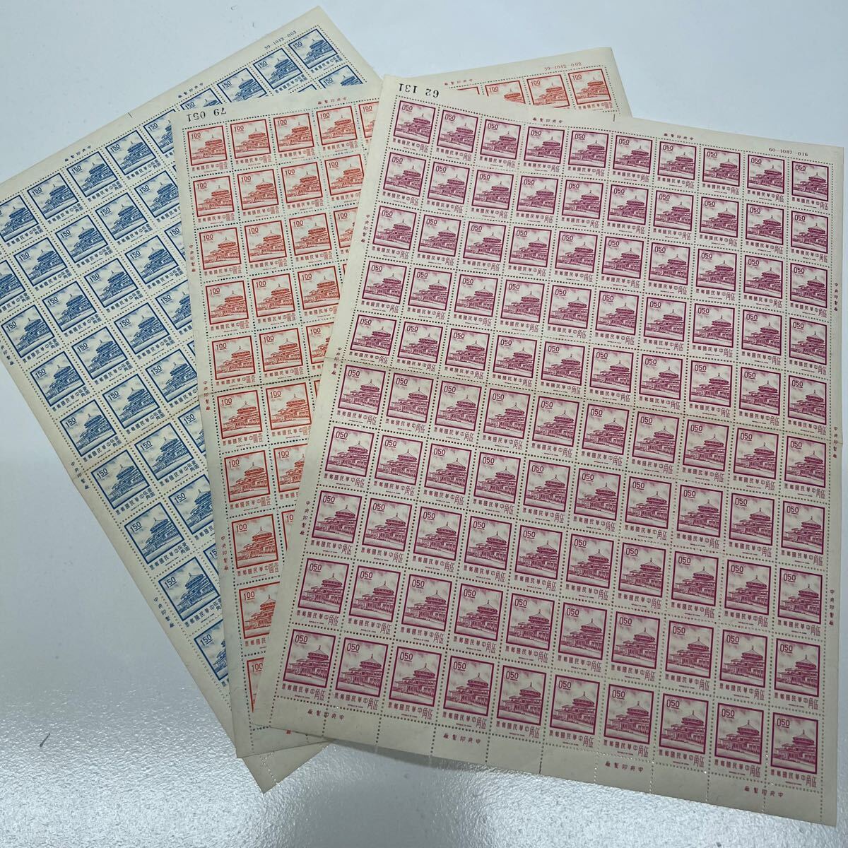 中華民國郵票 中国 台湾 切手 シート 中央印製 1971年 記念 コレクター