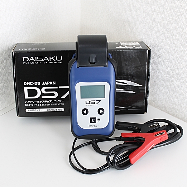 即決 DHC-DS DAISAKU バッテリーテスター＆バッテリーアナライザー DS7