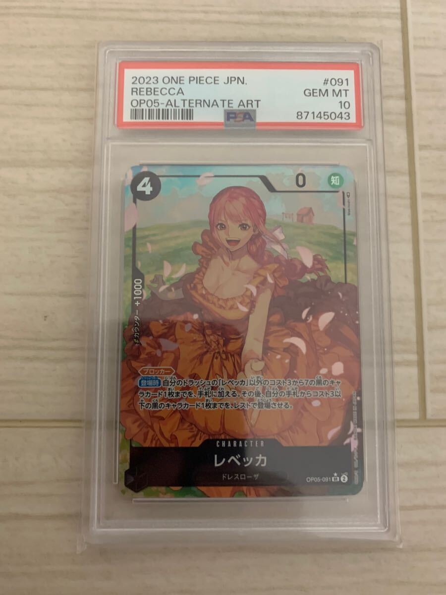 ポケモンカードゲーム Psa10 PSA10】 ワンピースカード レベッカ SRパラレル 新時代の主役 【公式通販】