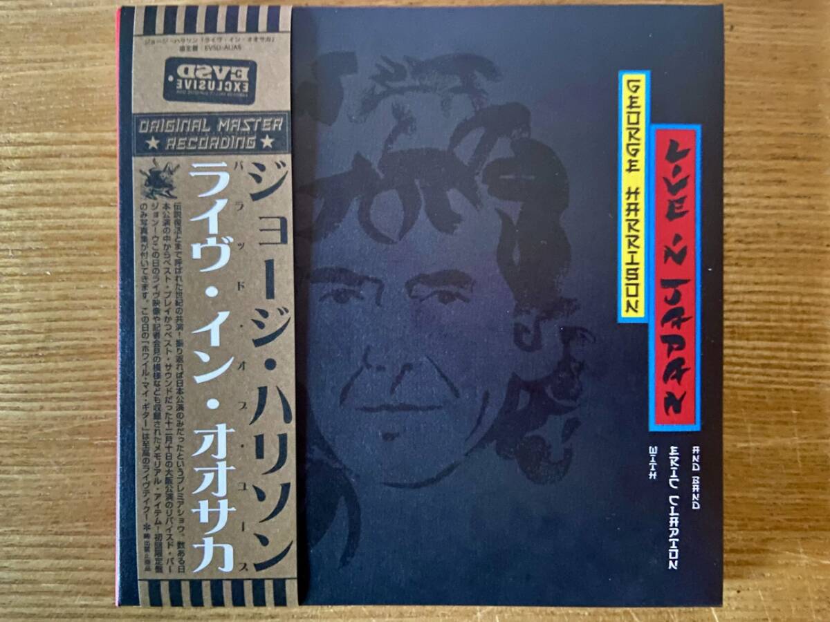Empress Valley:George Harrison ＆ Eric Clapton『ライブ・イン