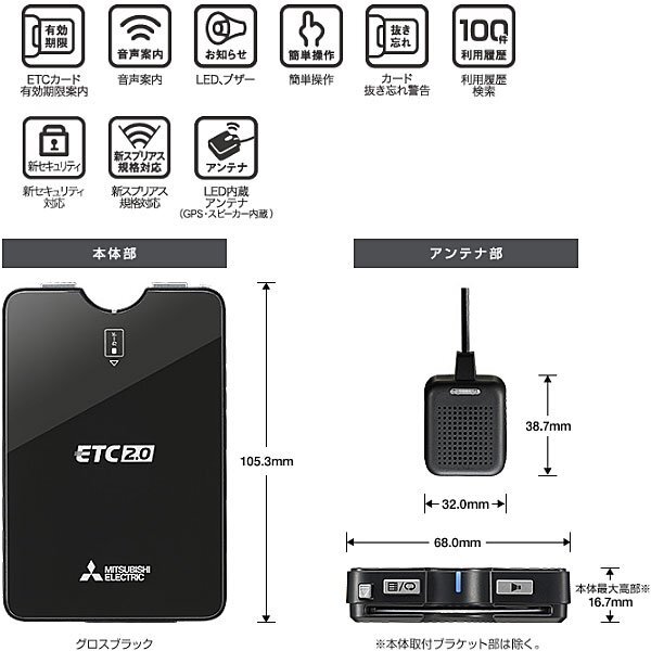 【セットアップ込み】お得なETC2.0車載器 EP-E216SB1 三菱電機 新セキュリティ対応 ナビレス 音声案内 アンテナ分離型 12V/24V 新品