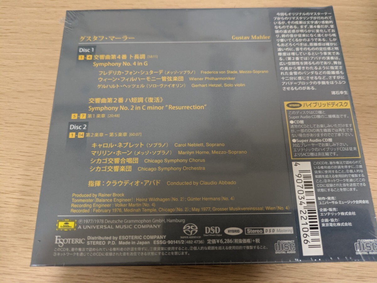 (未開封新品)エソテリック アバド マーラー交響曲2番＆4番 SACD_2