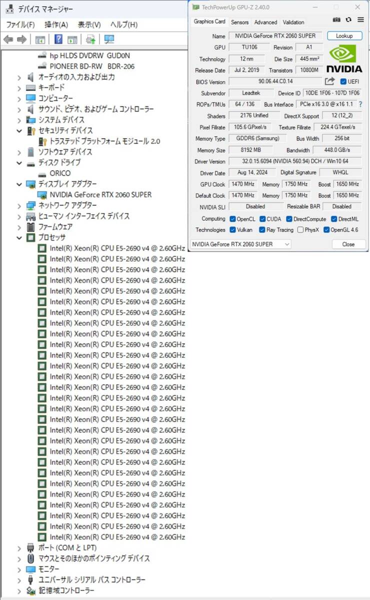 初期保証 オフィス付ゲーミングPC RTX2060 SUPER Xeon E5-2690v4（i7