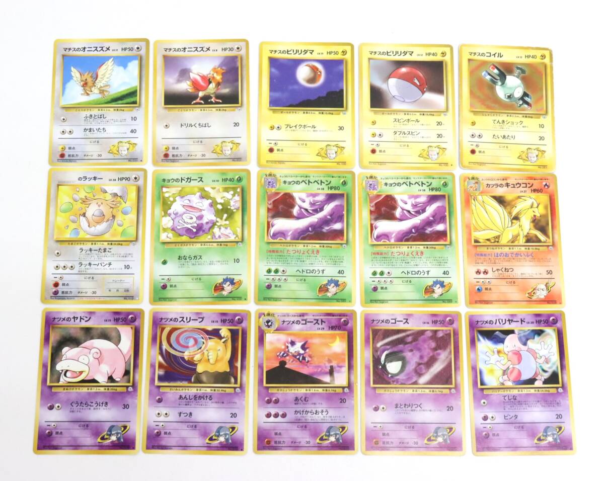 ZB153新 ポケモンカード/ポケカ ジムリーダーのポケモン 44枚まとめ 旧