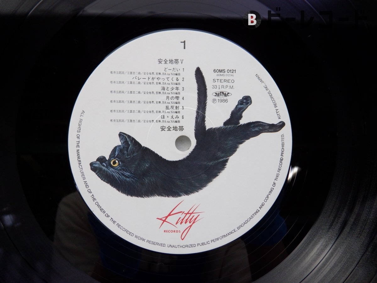Kitty R Records Japan 安全地帯 安全地帯 V LP 12インチ /Kitty Records 60MS0120/2 /邦楽ポップス(安全地帯)|売買された ...