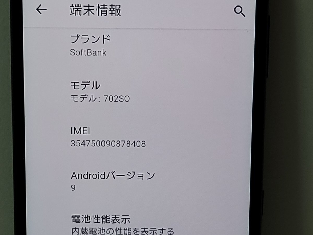 　★【49190WM】 完動品 SoftBank 702SO SONY Xperia XZ2 リキッドブラック 1円 ! 1スタ !_7