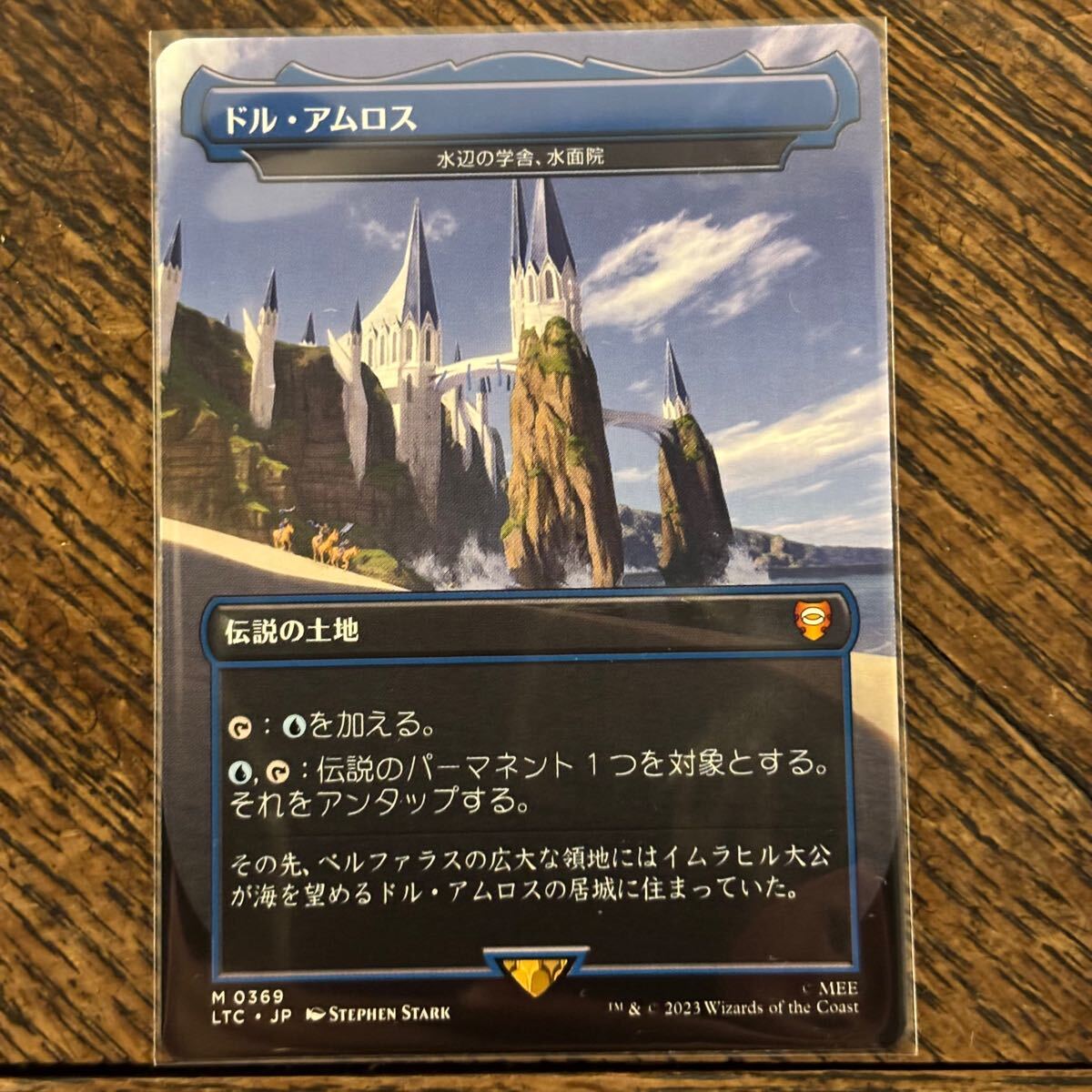 MTG水辺の学舎、水面院 Foil | MTG CHK 英語版 水辺の