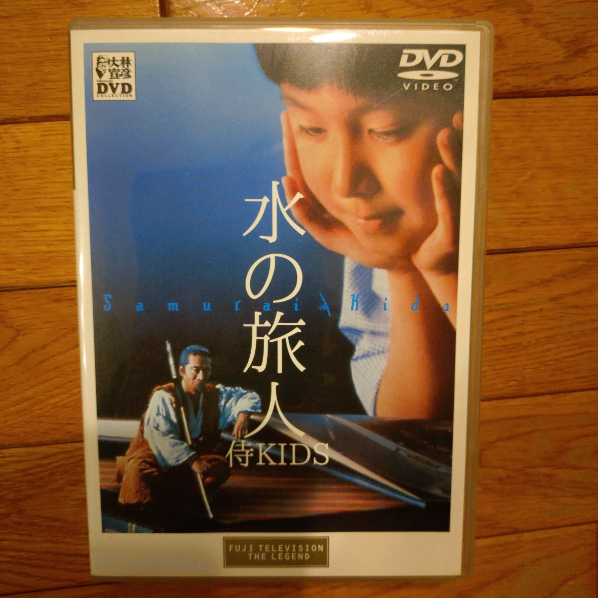 山崎努 水の旅人-侍KIDS- DVD 公式通販 激レア ブックオフ公式