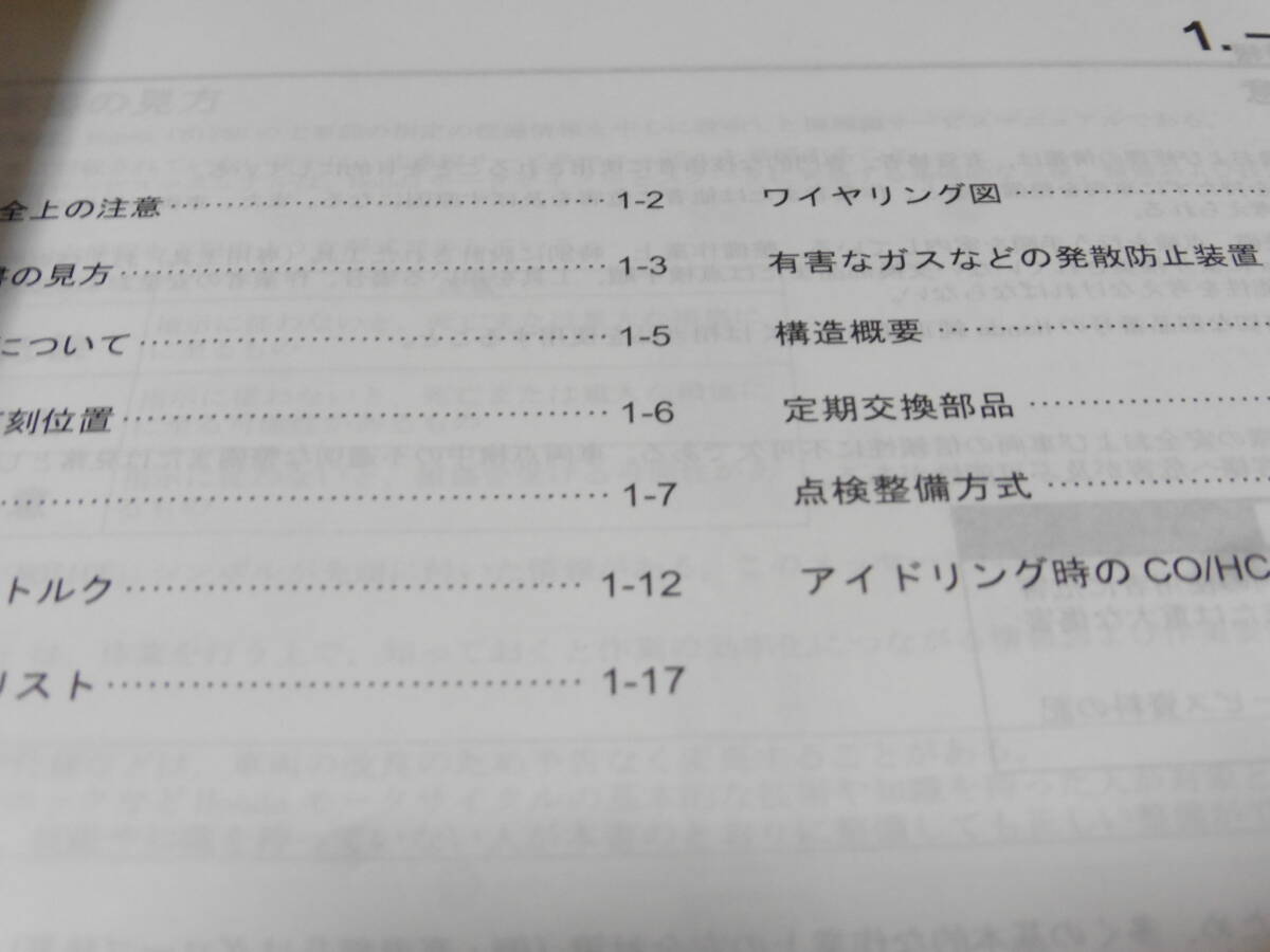 ☆CB125R JC91 サービスマニュアル＆パーツリスト☆ CB125R サービス