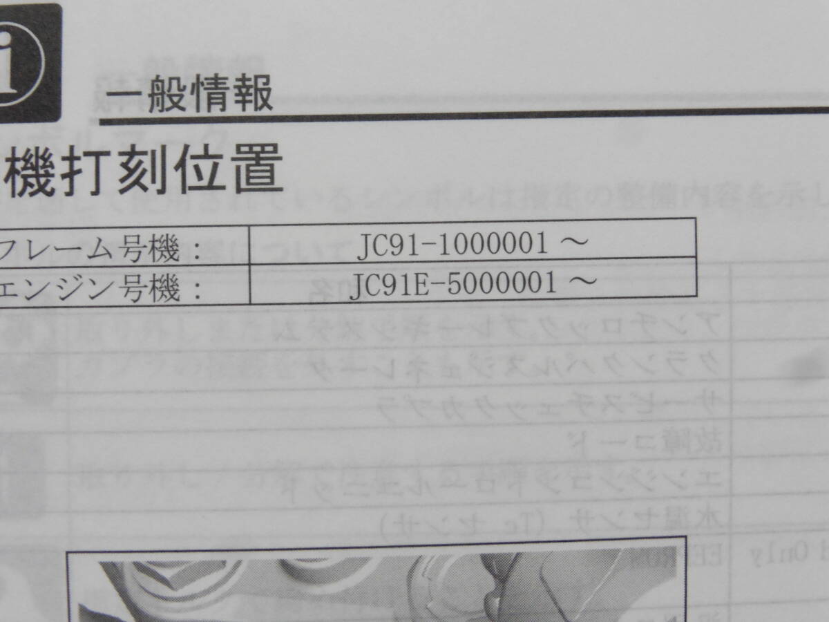 【美品】CB125R JC91［サービスマニュアル］［第1版パーツリスト］ ☆CB125R JC91 サービスマニュアル＆パーツリスト☆ CB125R サービス