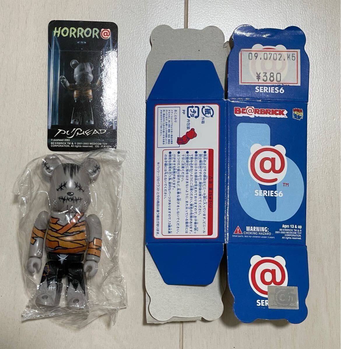 ベアブリック　BE@RBRICK シリーズ6 裏 ホラー　シークレット