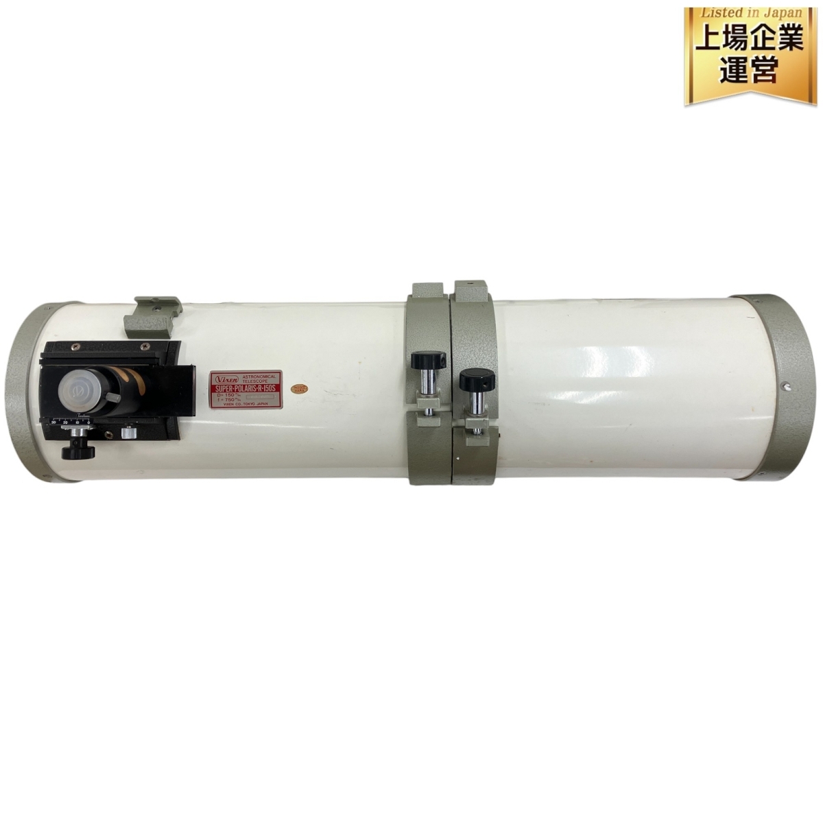 【引取限定】 Vixen Super Polaris R150S ビクセン MD-5SP 天体望遠鏡 アウトドア ジャンク 直 B9579332