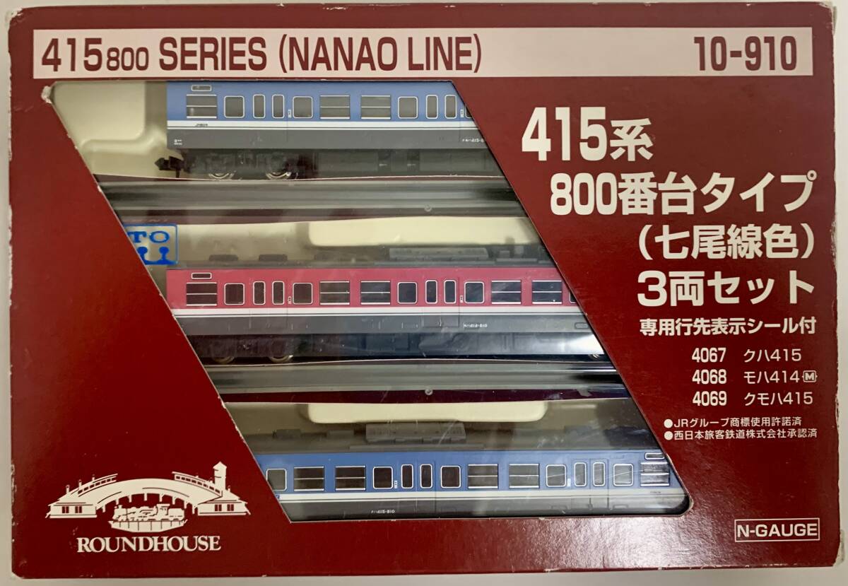 KATO 415系800番台タイプ 七尾線色 KATO 415系800番台タイプ 七尾線色