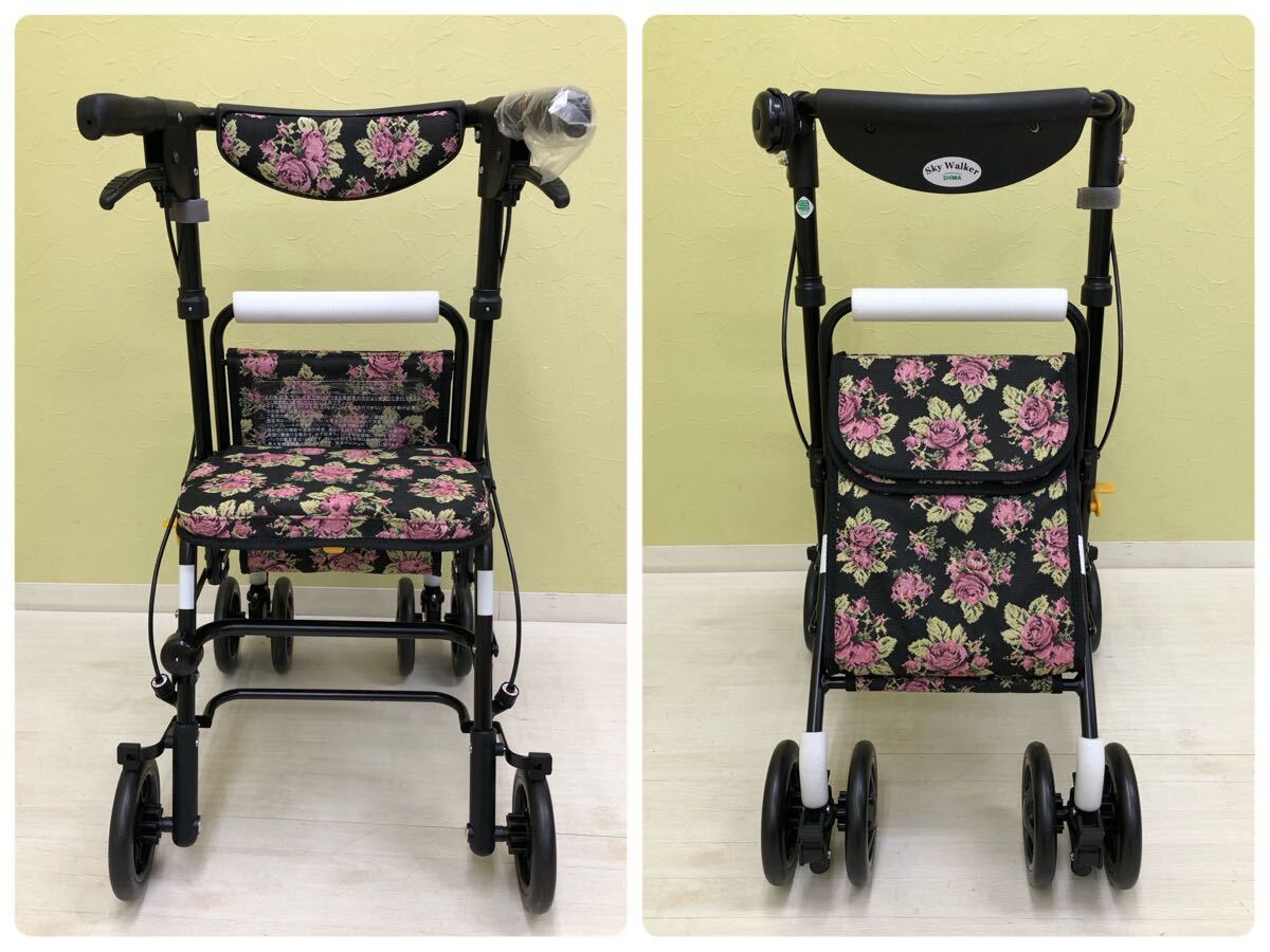 極美品 島製作所 SHIMA スカイウォーカーS シルバーカー 花柄
