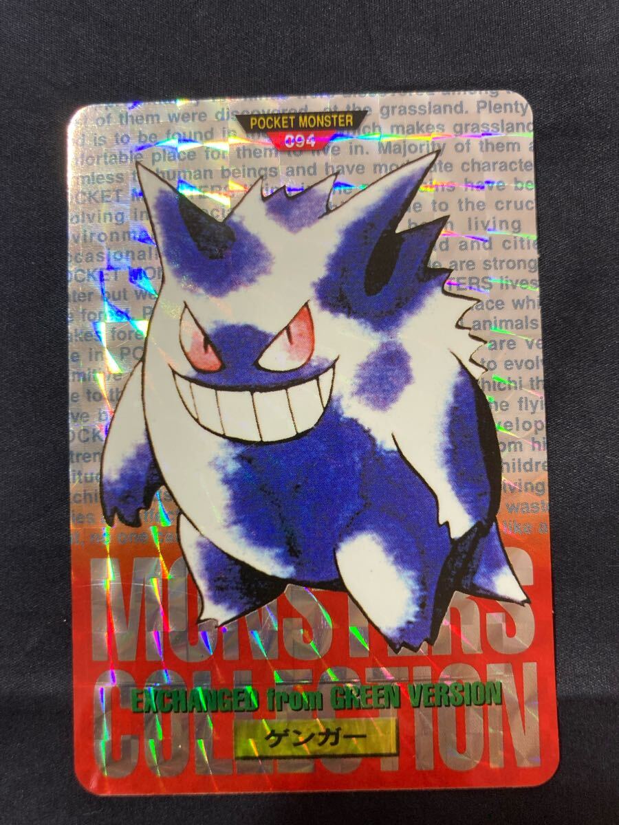 ポケットモンスター バンダイカードダス ゲンガー 赤 ポケモン【当時物