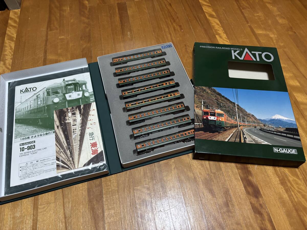 カトー KATO 10-903 165系 さようなら急行「東海」 セット - Nゲージ