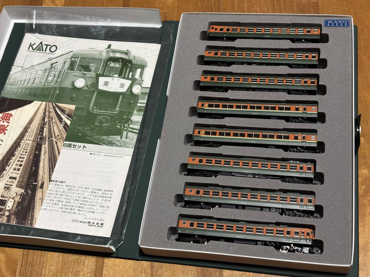 カトー KATO 10-903 165系 さようなら急行「東海」 セット - Nゲージ