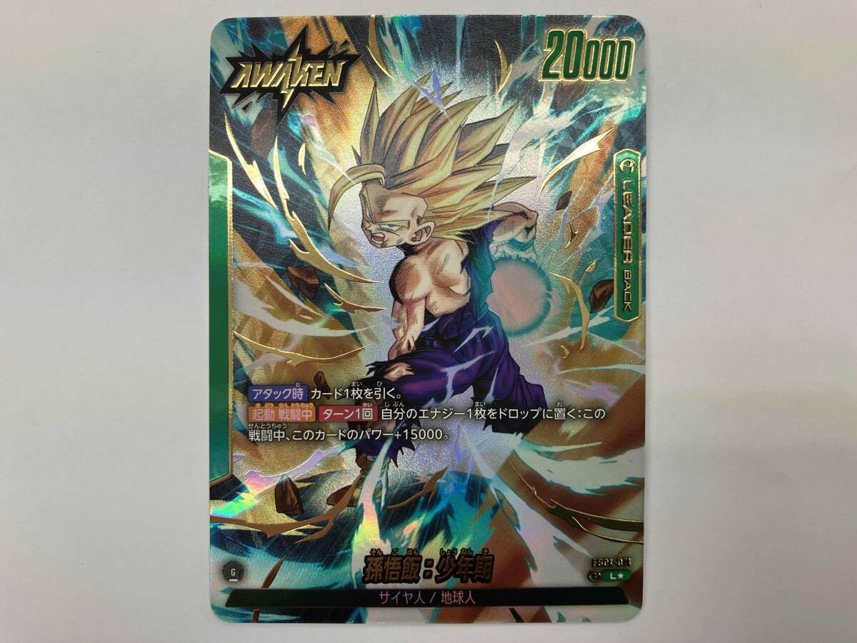 ドラゴンボールフュージョンワールドスーパーパラレルpsa10 3連番セット