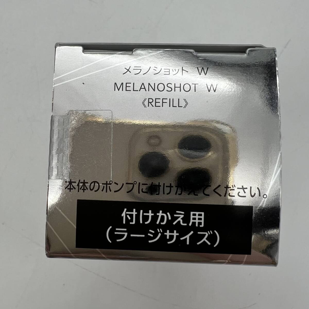 ◎11870 未開封 メラノショット W 薬用美白美容液 付けかえ用 ラージ 