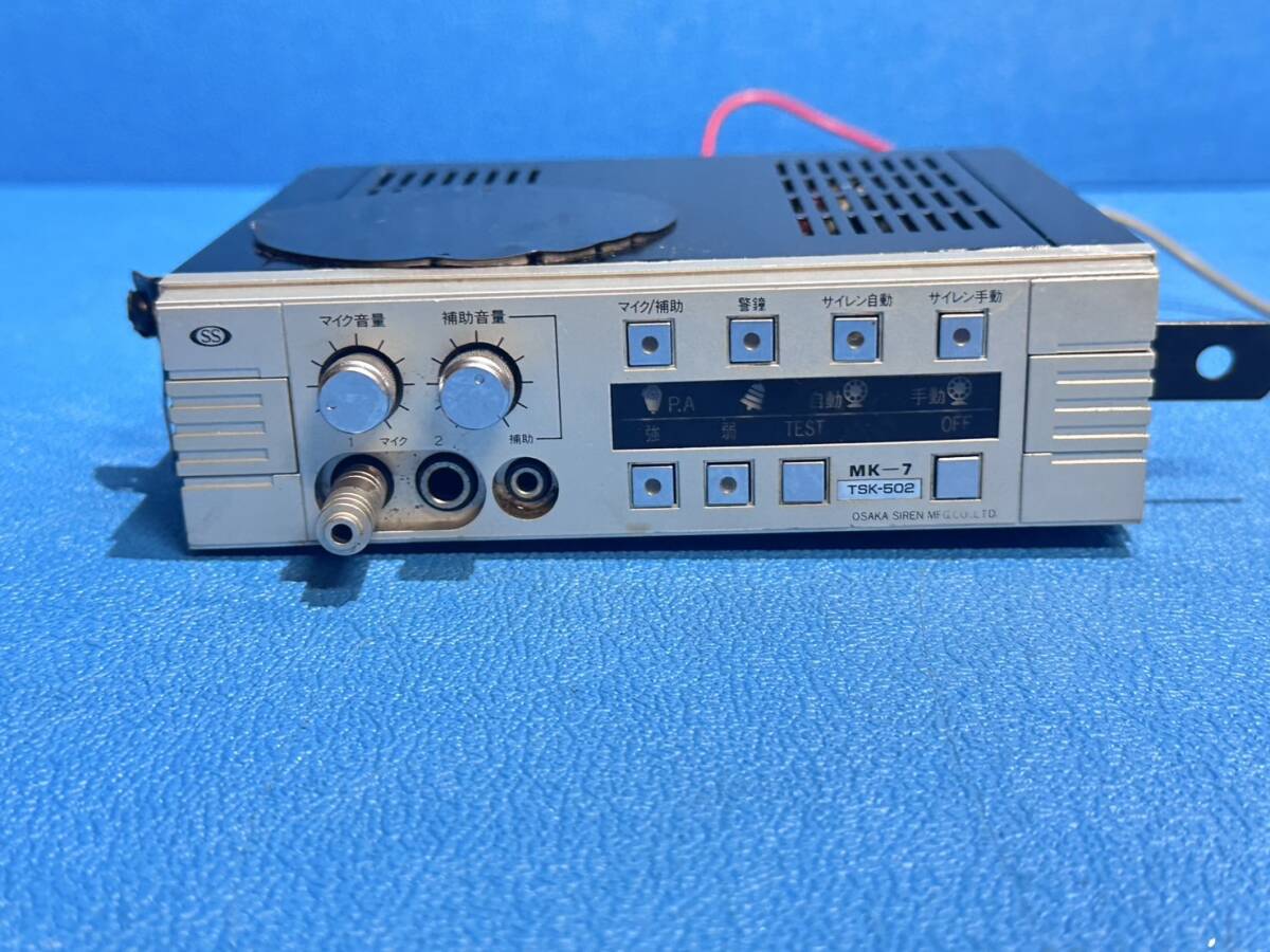 大阪サイレン サイレンアンプ TSK-502 MK-7 マイク付きDX-283S TSK-502