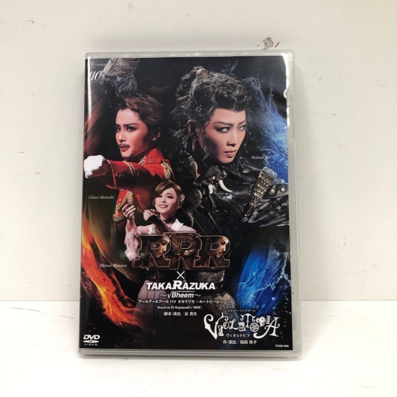 RRR × TAKAR AZUKA ～Bheem～ VIOLETOPIA DVD/星組宝塚大劇場公演 DVD