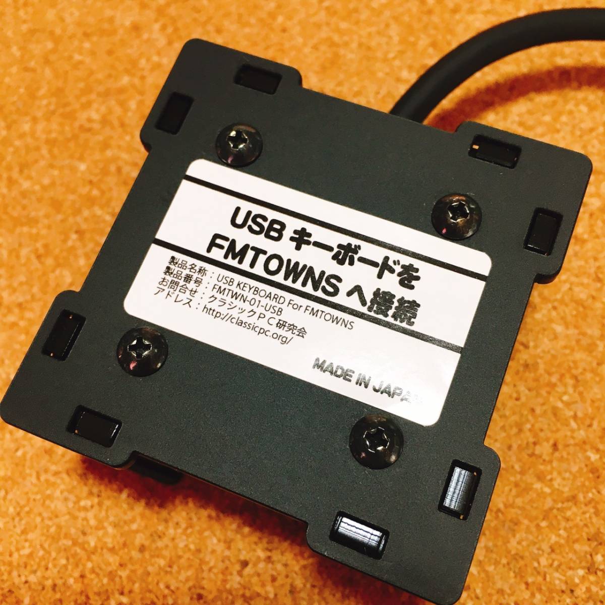 FM TOWNS 2H PC キーボード、マウス、パッド付属 FM TOWNS 2H PC