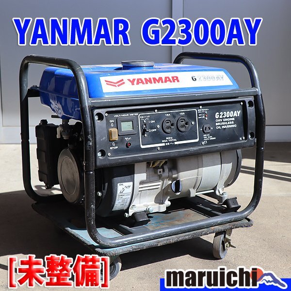 新品，限定セール 【現状渡し】 発電機 YANMAR G2300AY-6 ガソリン