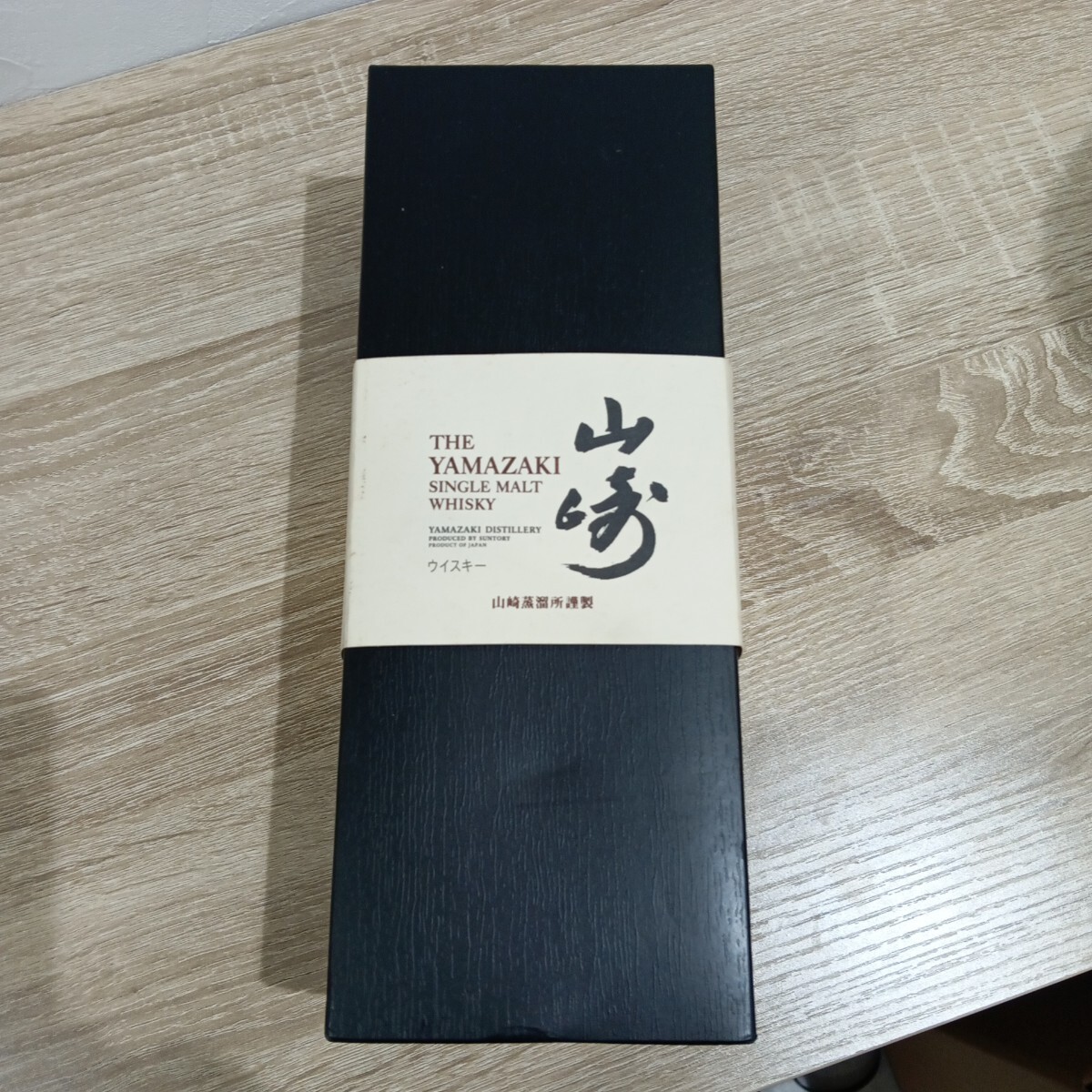 未開封 保管品 サントリー 山崎 700ml 【公式通販】