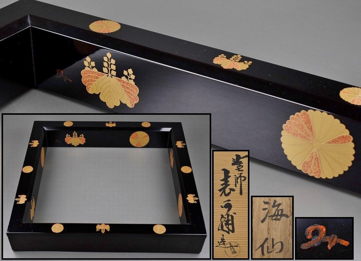 茶道具 2026年最新Yahoo!オークション -井口海仙の中古品・新品・未