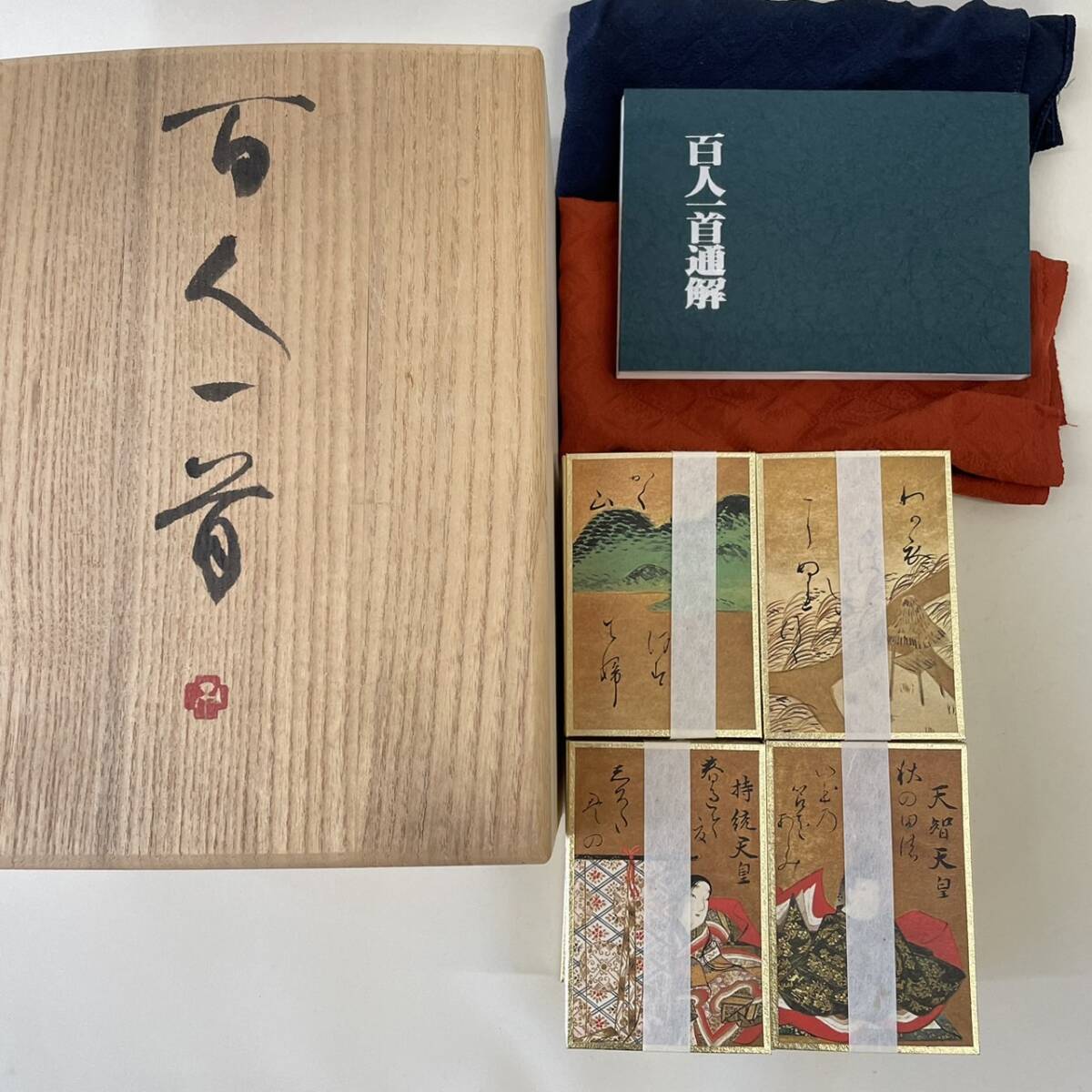 小倉百人一首 光琳かるた 平凡社 解説/神作光一 百人一首通解付 未使用