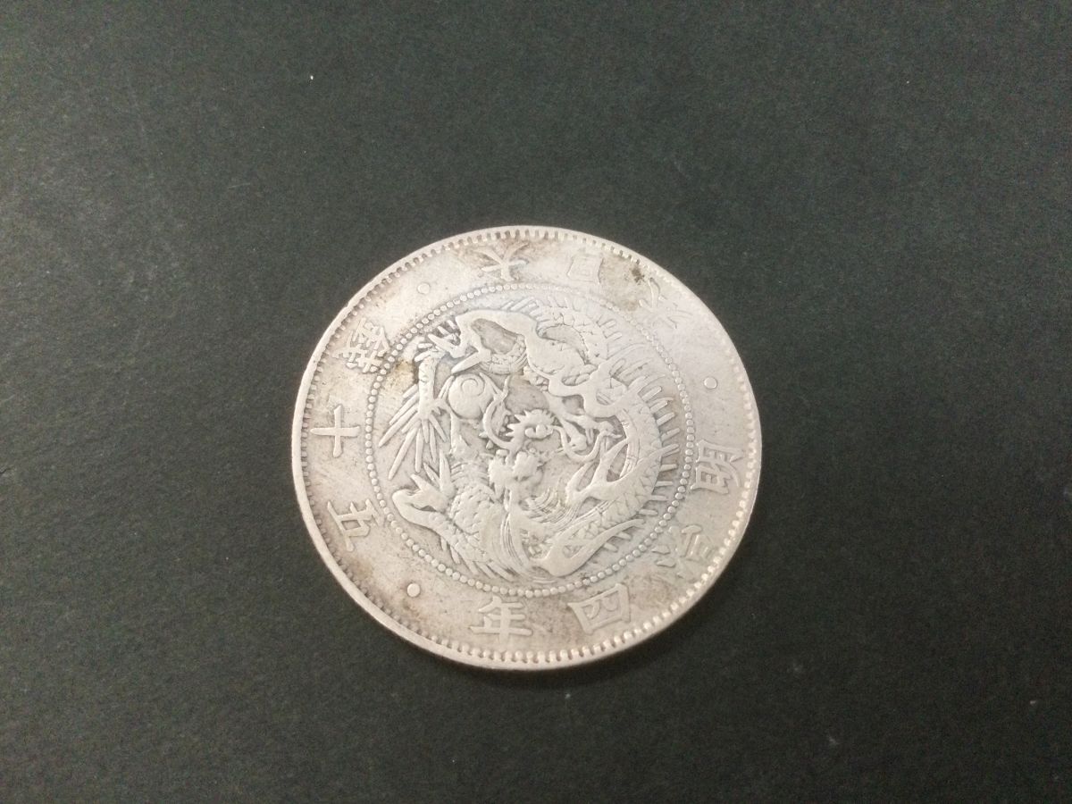 ○代CPT103-60【銀貨まとめ 3枚】旭日竜 50銭銀貨 旭日龍 五十銭