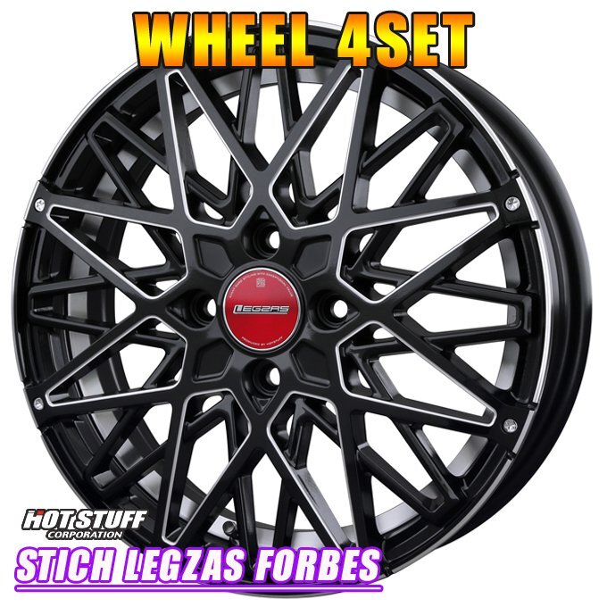 LEGZAS シュティッヒ レグザス 19インチ Stich ホットスタッフ 19×8J 5