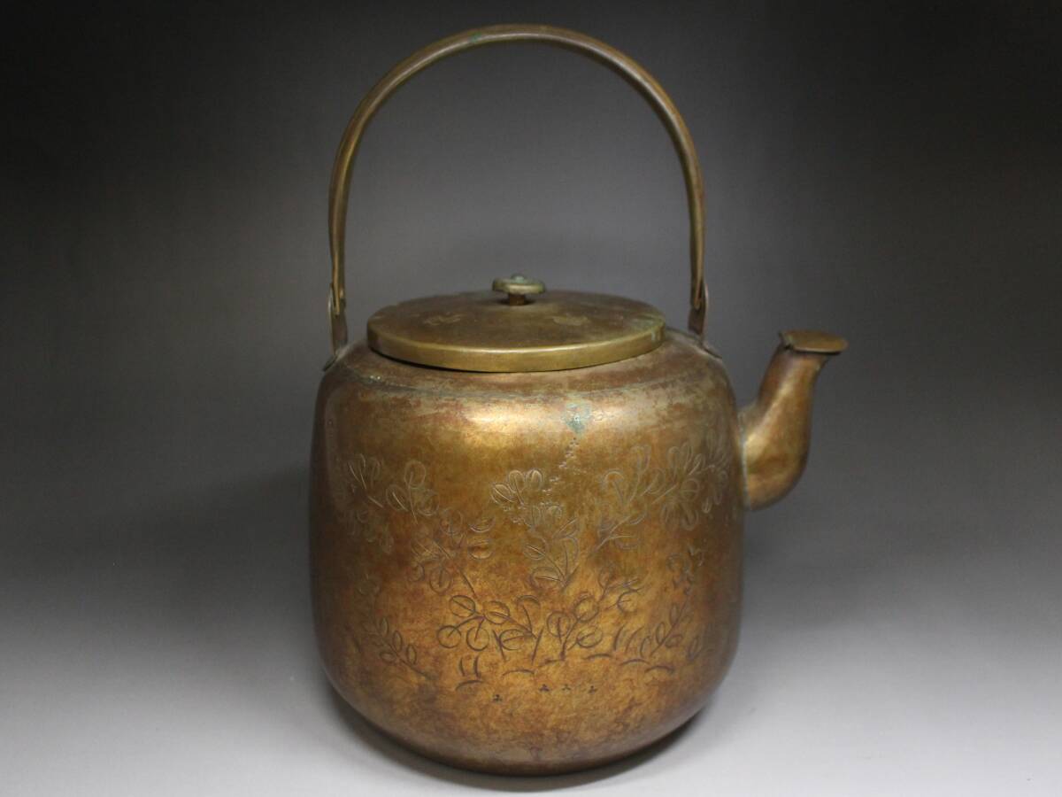□銅瓶□花文彫・蓋付湯口・湯沸・薬缶・水注・水次・茶器・茶道具 
