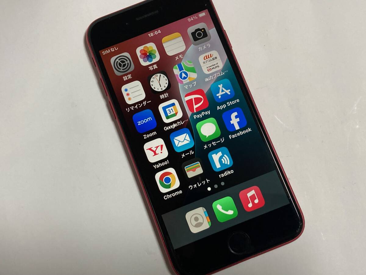 iPhoneSE2 64GB (第2世代) 赤 中古 レッド 【公式通販】