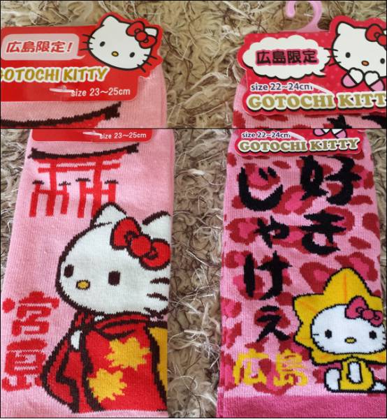 広島限定☆ご当地キティ 靴下セット 『宮島』『もみじ』 KITTY(ハロー