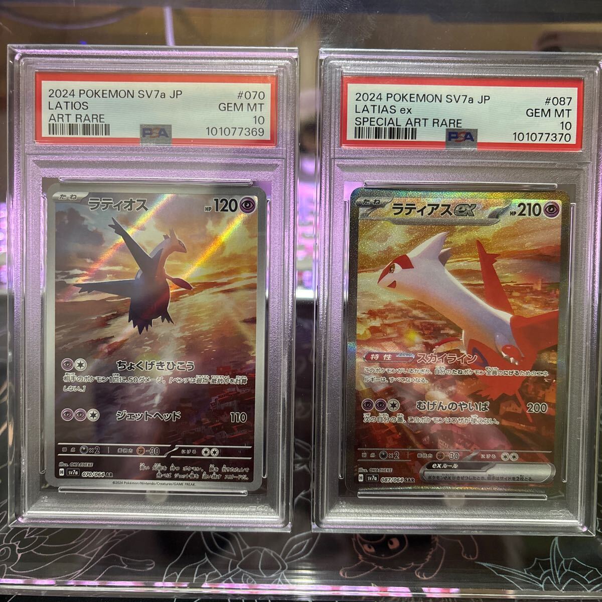 ポケモンカード PSA10 SARラティアス ARラティオス セット 【公式通販】