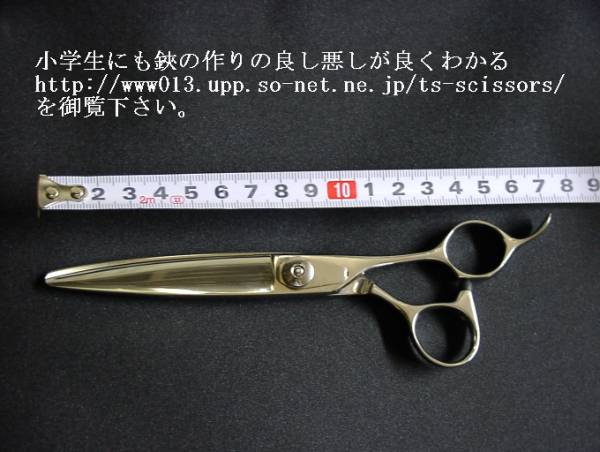 スライドカット シザー ハサミ はさみ ササバ 笹刃 鋏415の入札履歴