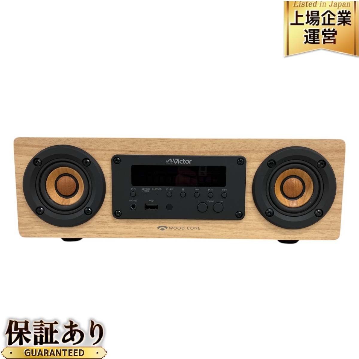 Victor ビクター EX-DM10 ウッドコーン スピーカー 音響機材 中古 良好