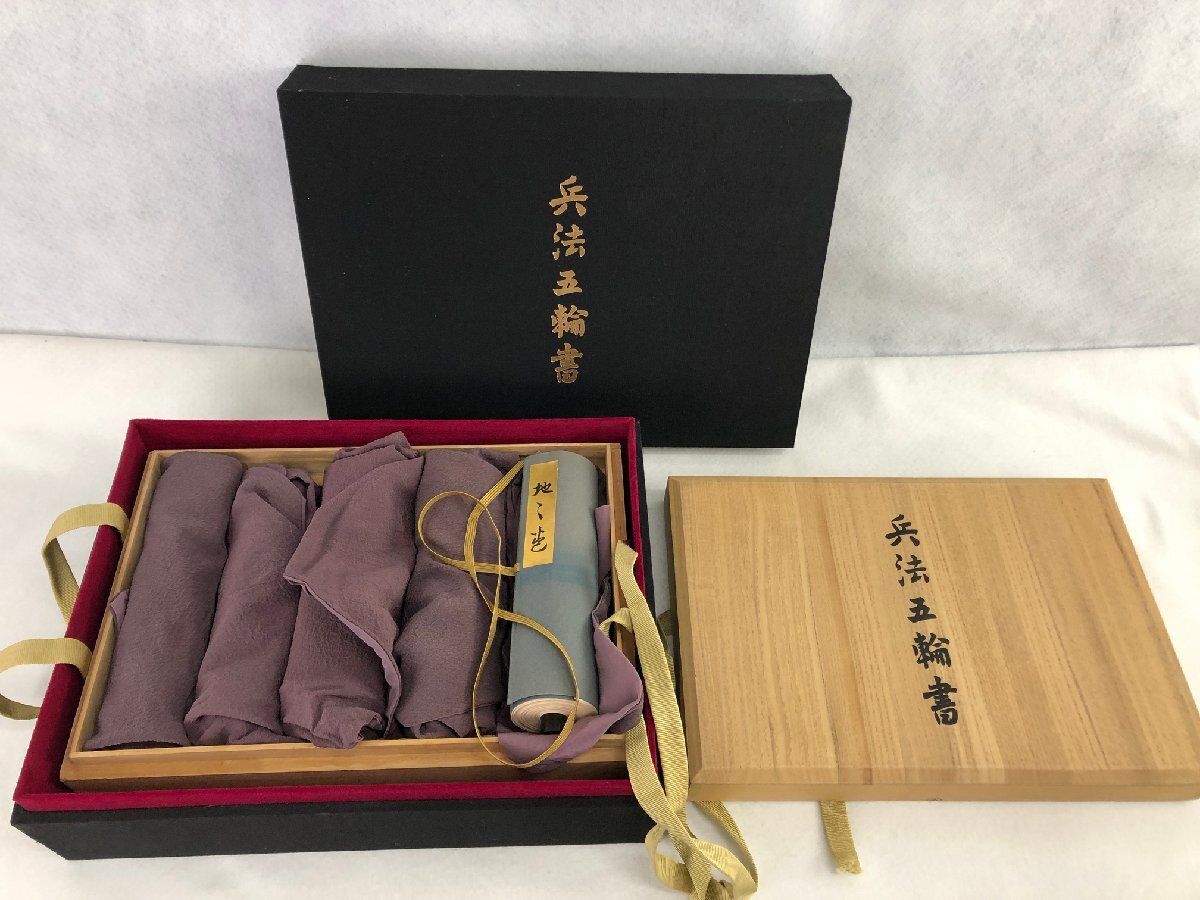 宮本武蔵 原寸巻子本 5本セット 昭和55年 講談社 メルカリ 兵法五輪書