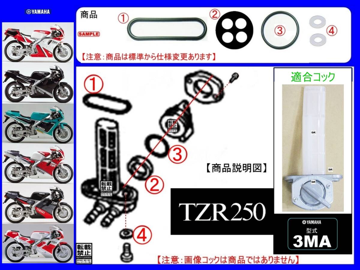 専用　同時購入価格　Ka 様 TZR250 TZR250SP 2026年最新Yahoo!オークション 車体打刻型式3MA