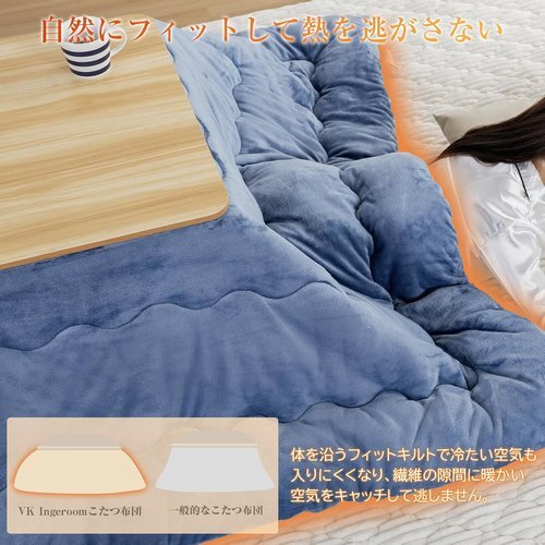 新品 VK こたつふとん おしゃれ 静電気防止 撥水 洗える 保温力 185×1 正方形 こたつ布団 Ingeroom 100_5