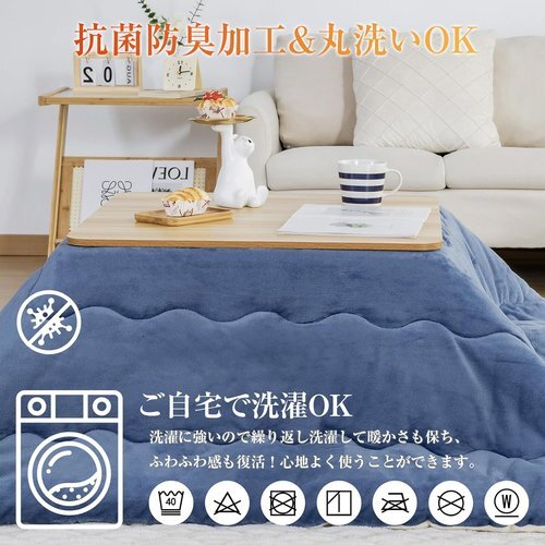 新品 VK こたつふとん おしゃれ 静電気防止 撥水 洗える 保温力 185×1 正方形 こたつ布団 Ingeroom 100_7