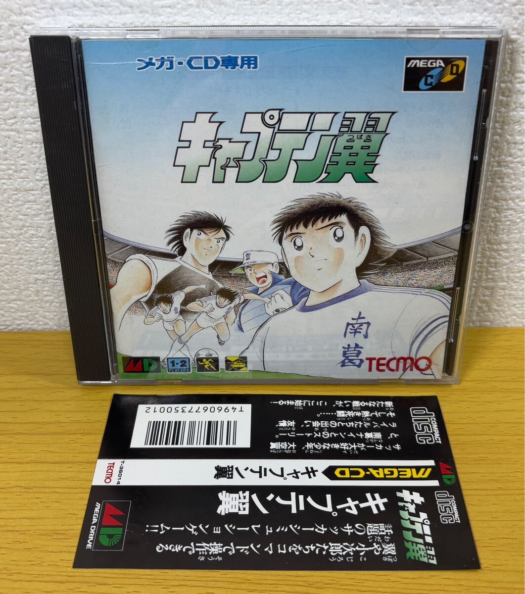 メガCD【キャプテン翼 CAPTAIN TSUBASA】帯 取扱説明書 ディスク付き