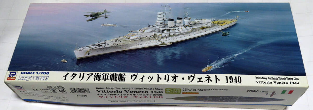 戦艦ヴィットリオ・ベネト》【イタリア海軍唯一の超弩級戦艦】イタリア 