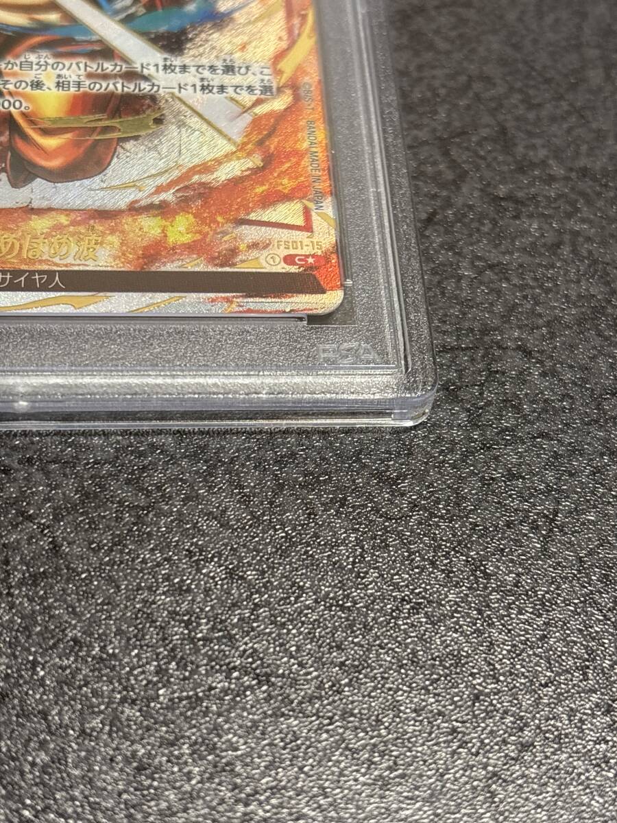 ドラゴンボール フュージョンワールド かめはめ波 パラレル FS01-15