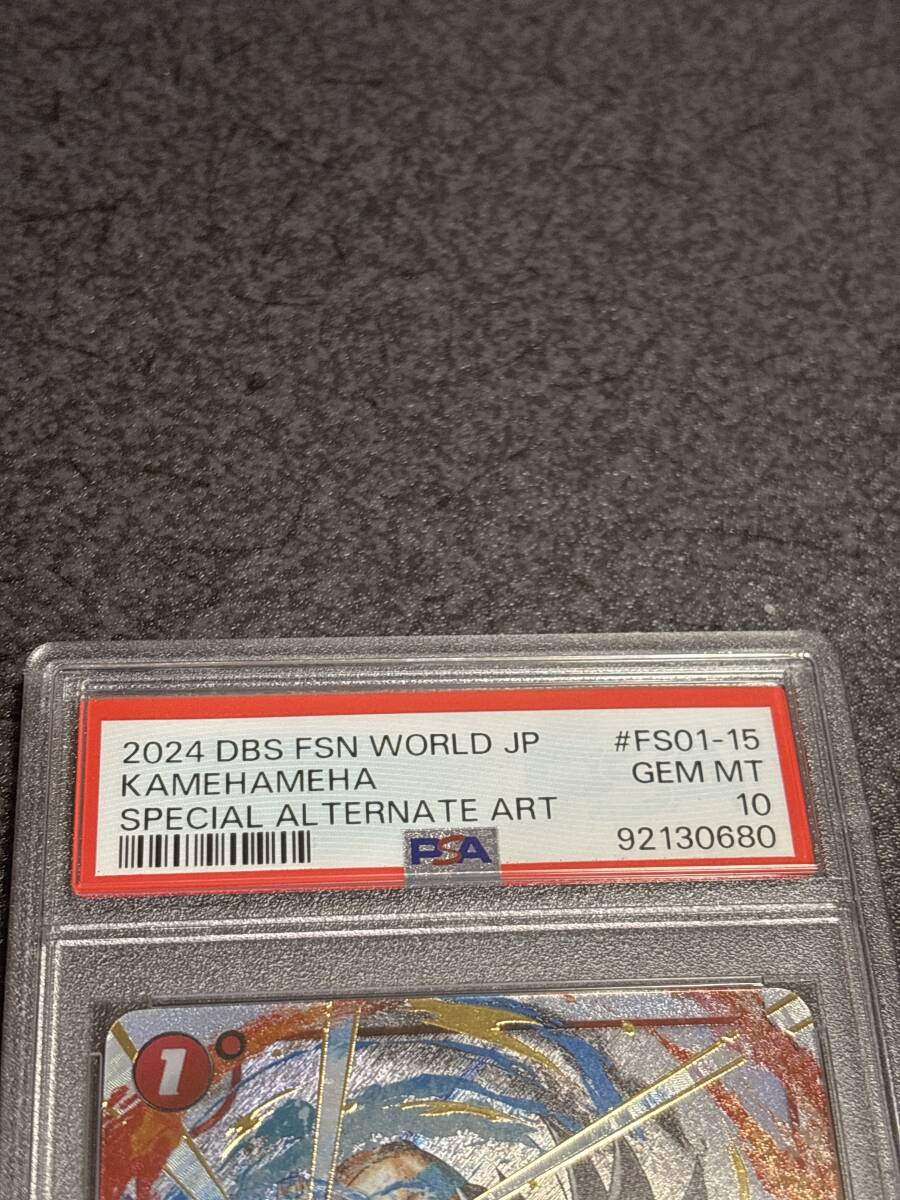 ドラゴンボール フュージョンワールド かめはめ波 パラレル FS01-15