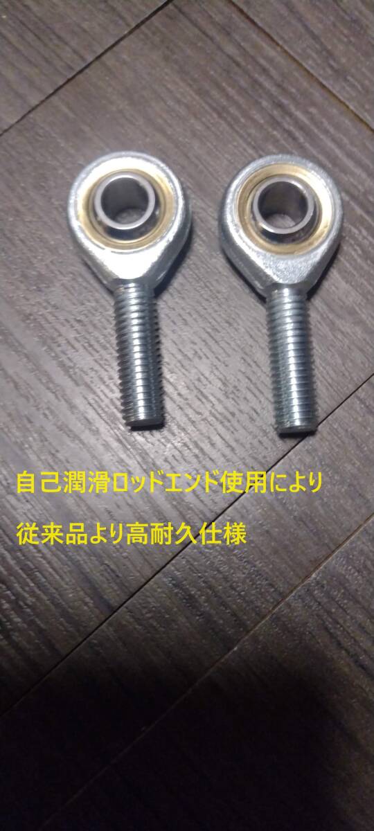 86.zn6.zn8.BRZ用 調整式リアショートスタビリンク高耐久 Vr-3