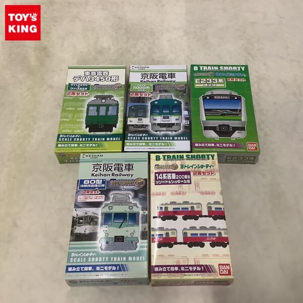 1円〜 未開封 Bトレインショーティー E233系 横浜線 2両セット、京阪