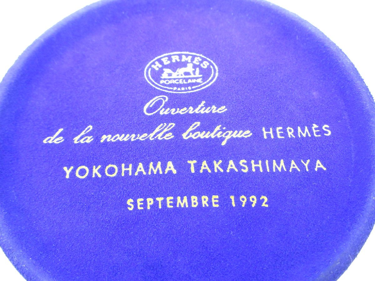 HERMES エルメス プレート お皿 横浜 高島屋 1992 記念プレート 灰皿